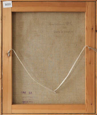 Константинов Фёдор Константинович. Цветы в кувшине 